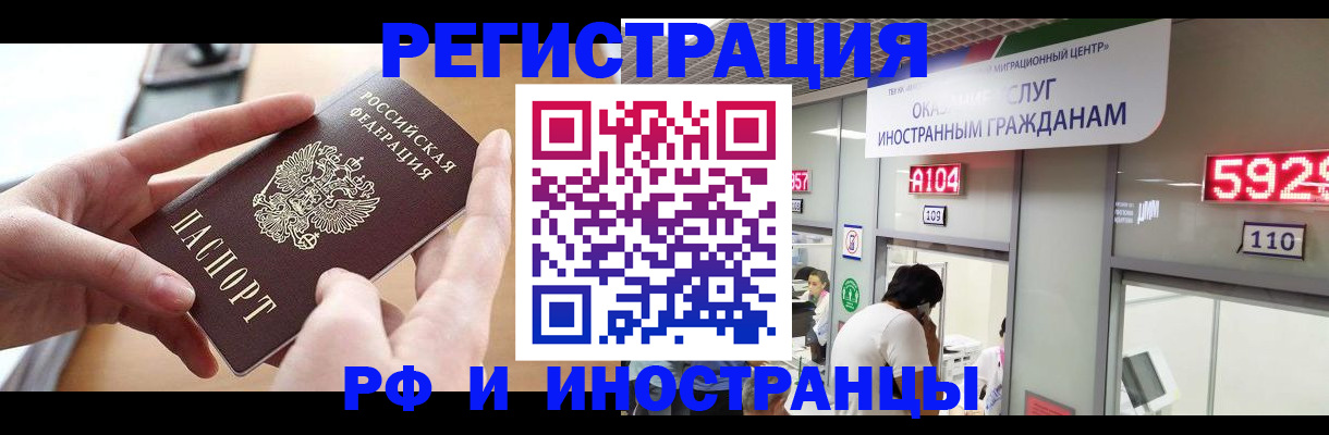 временная регистрация 2025 в Усть-Джегуте