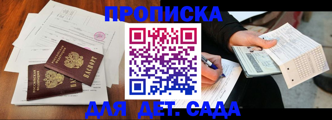 временная регистрация в квартире в Усть-Джегуте