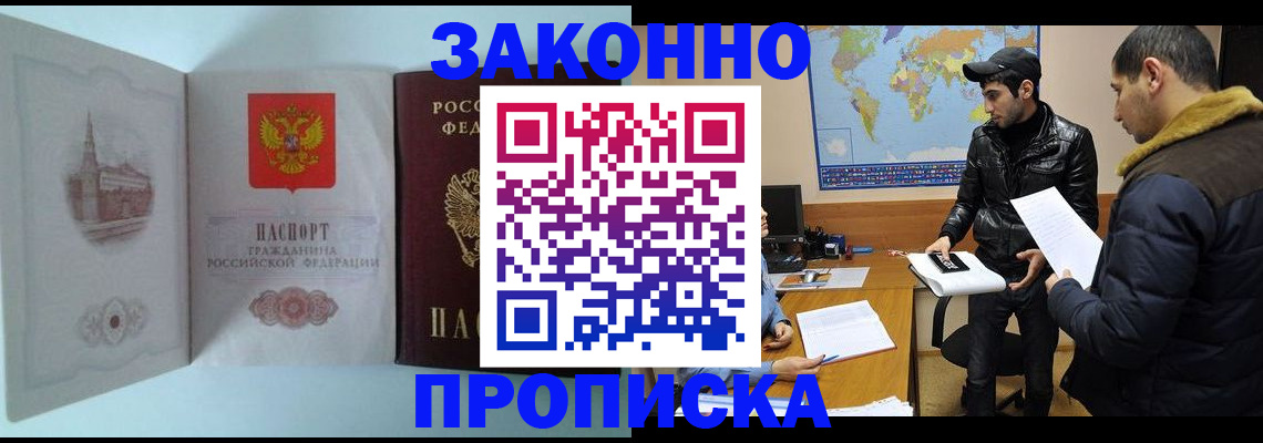 временная регистрация гарантия в Усть-Джегуте