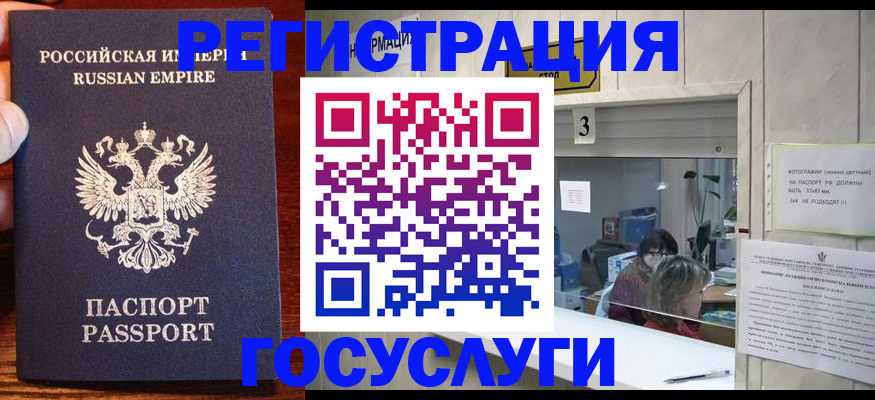прописка ребенка в Усть-Джегуте