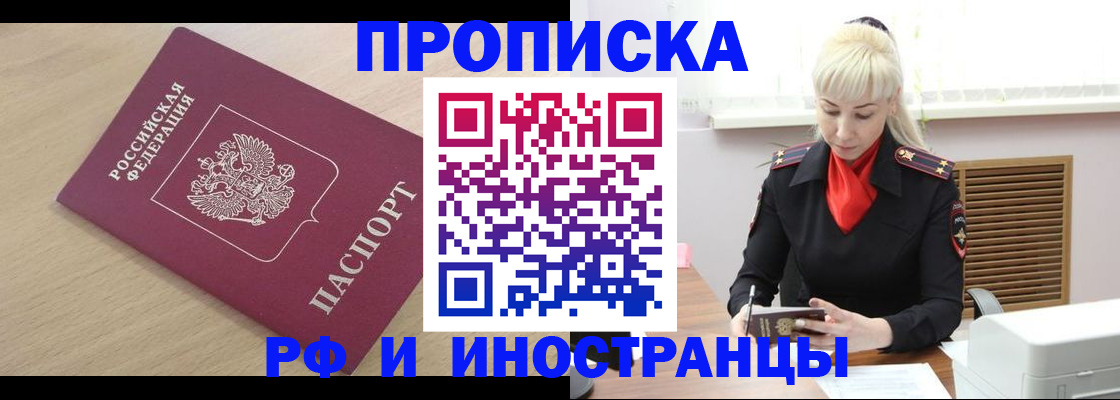 прописка для военкомата в Усть-Джегуте