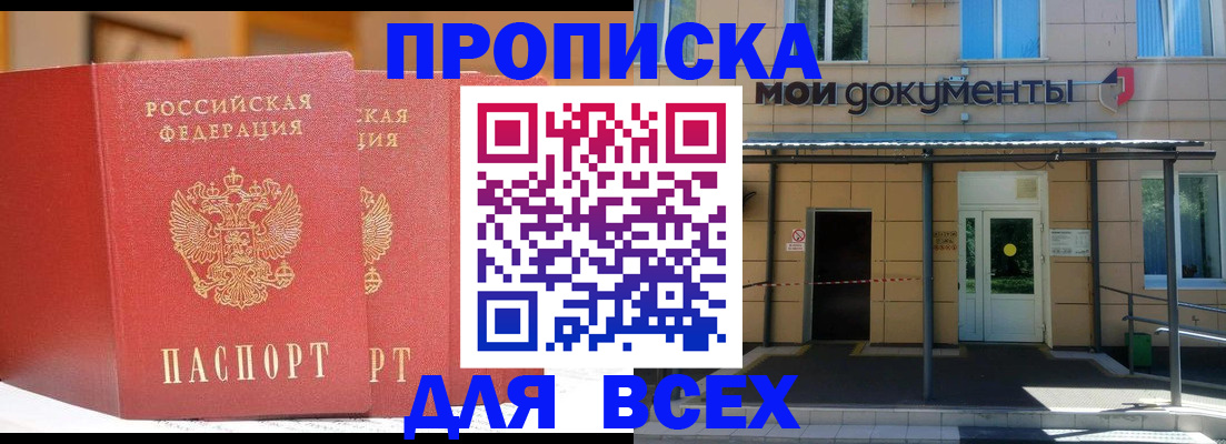 прописка ребенка в Усть-Джегуте