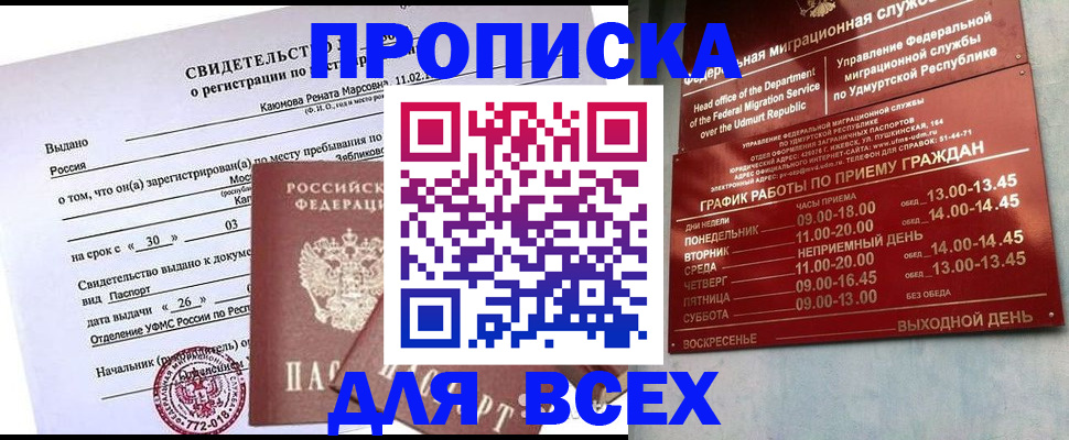 прописка иностранных граждан в Усть-Джегуте