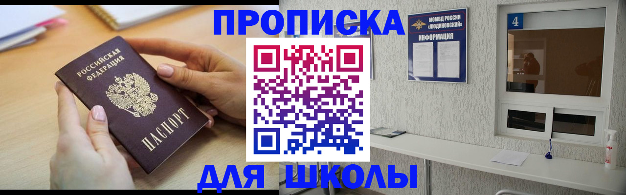 временная регистрация гарантия в Усть-Джегуте
