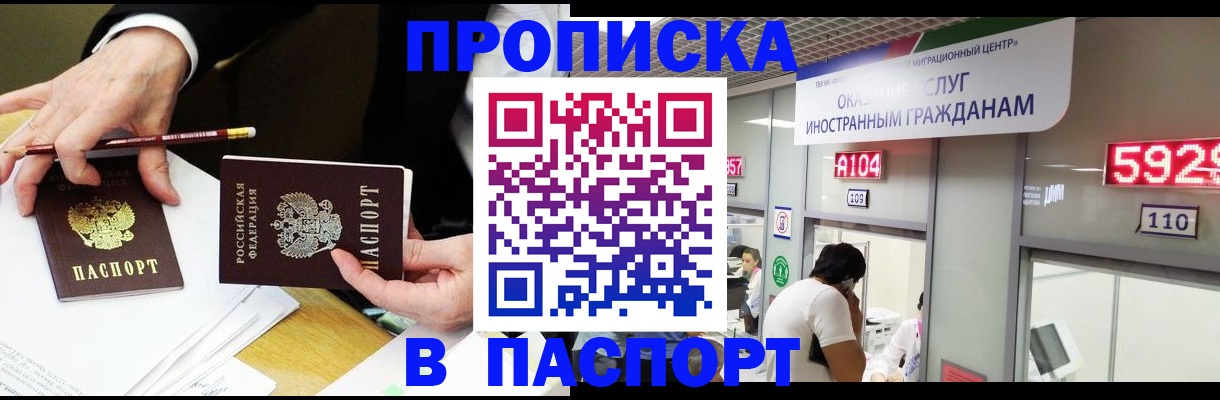 пропишу в квартире в Усть-Джегуте